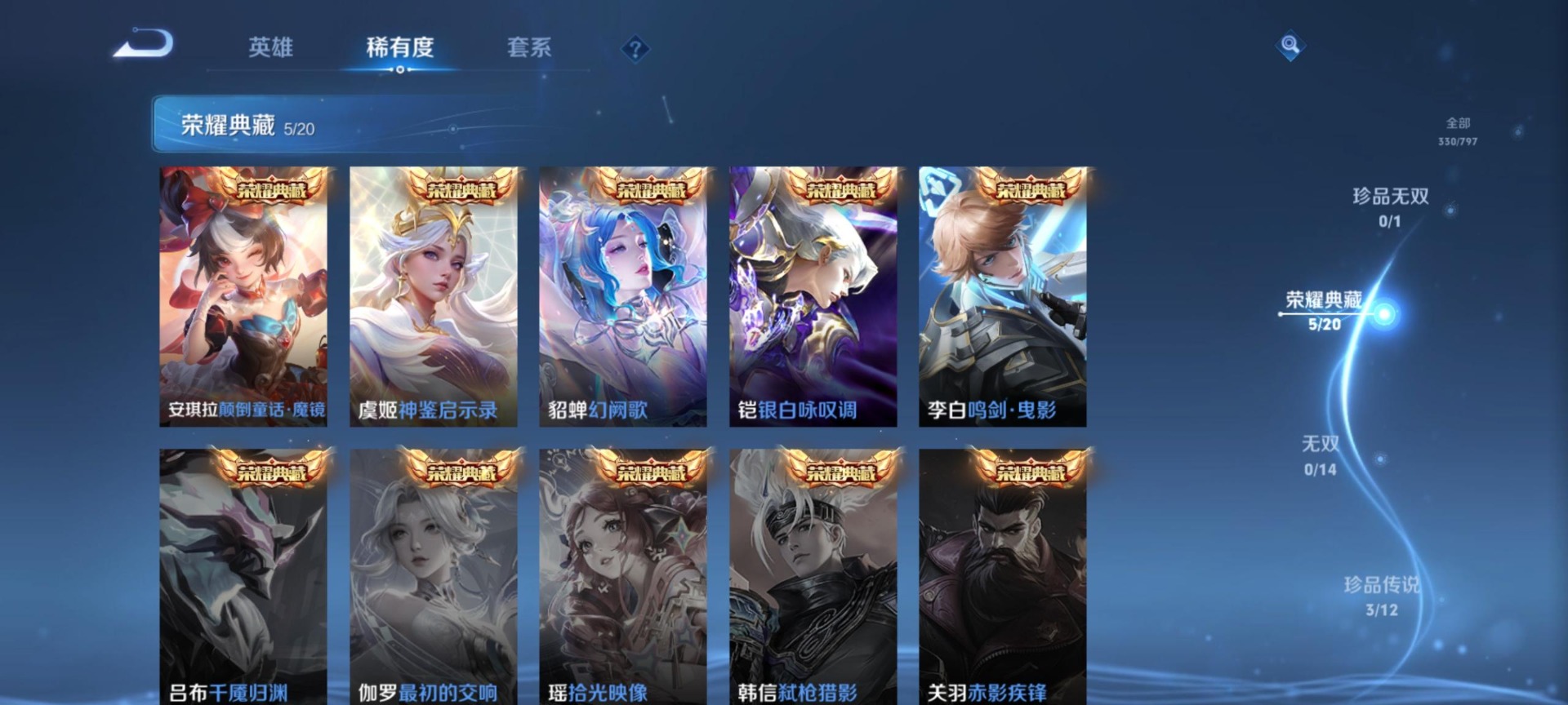 WZQM4373207王者荣耀账号详情图14