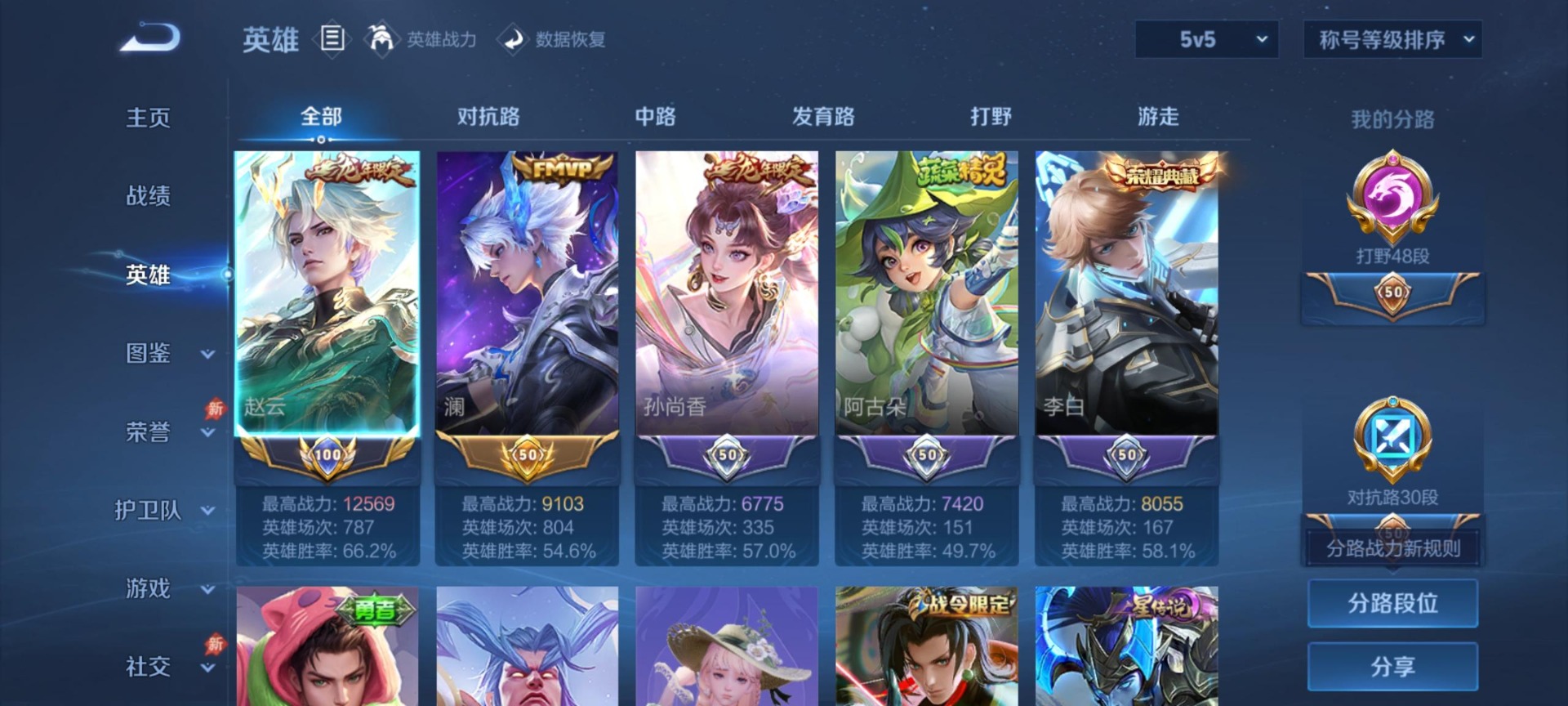 WZQM4373207王者荣耀账号详情图17