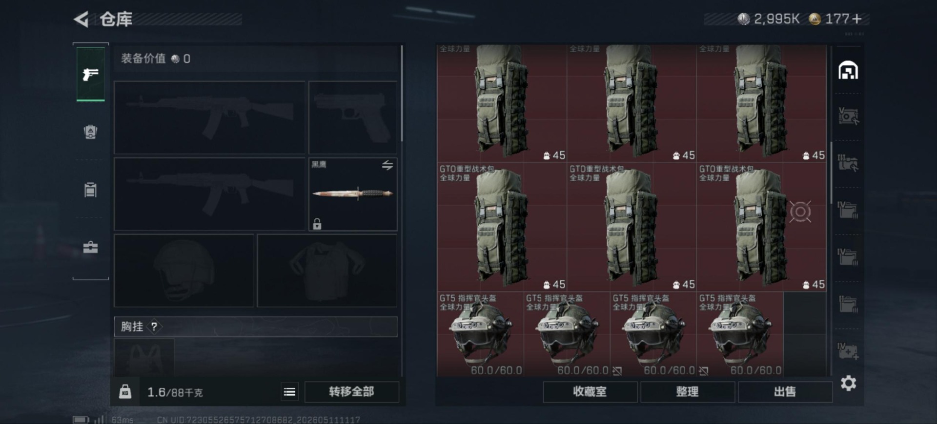 SJZQM4184962三角洲行动账号详情图7 SJZQM4184962三角洲行动账号详情图7