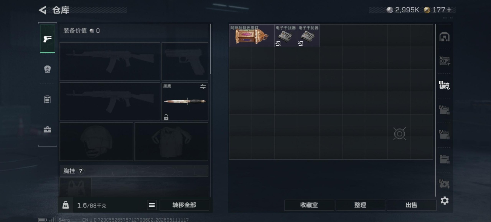 SJZQM4184962三角洲行动账号详情图11 SJZQM4184962三角洲行动账号详情图11
