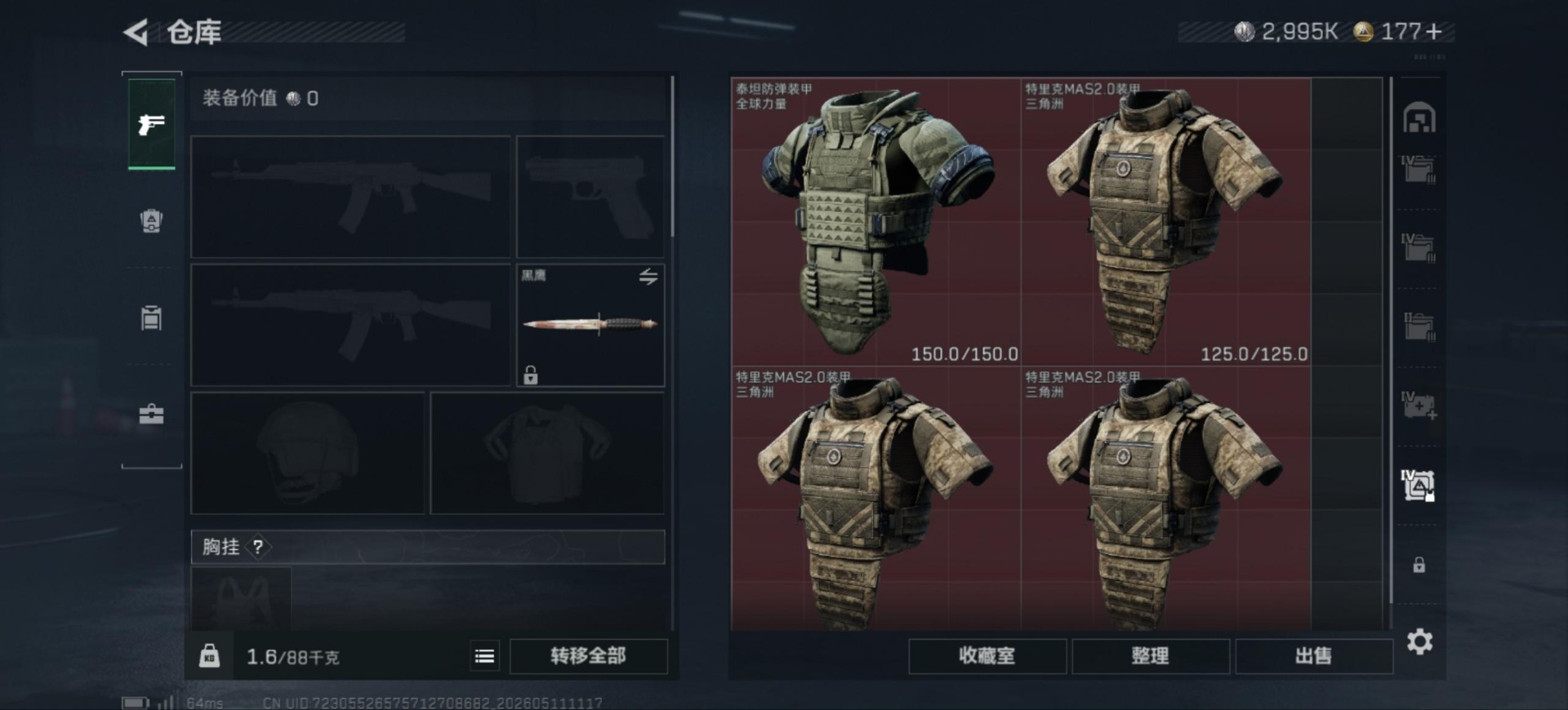 SJZQM4184962三角洲行动账号详情图14 SJZQM4184962三角洲行动账号详情图14