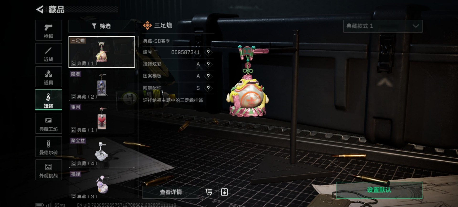 SJZQM4184962三角洲行动账号详情图22 SJZQM4184962三角洲行动账号详情图22