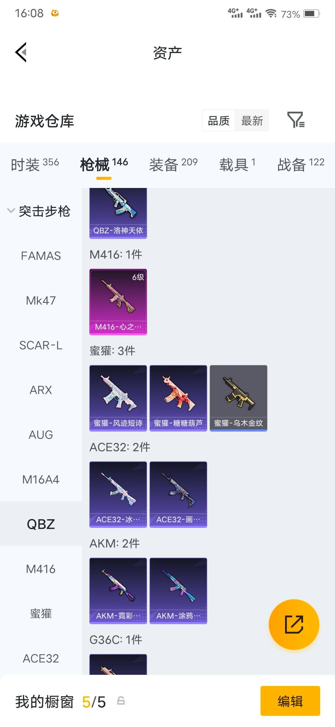 HPQM4222151和平精英账号详情图9 HPQM4222151和平精英账号详情图9