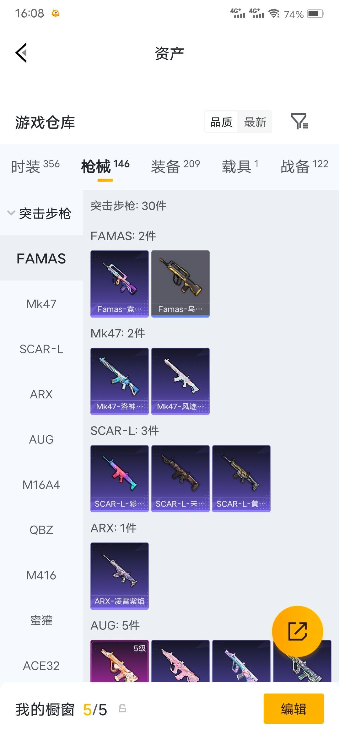 HPQM4222151和平精英账号详情图11 HPQM4222151和平精英账号详情图11