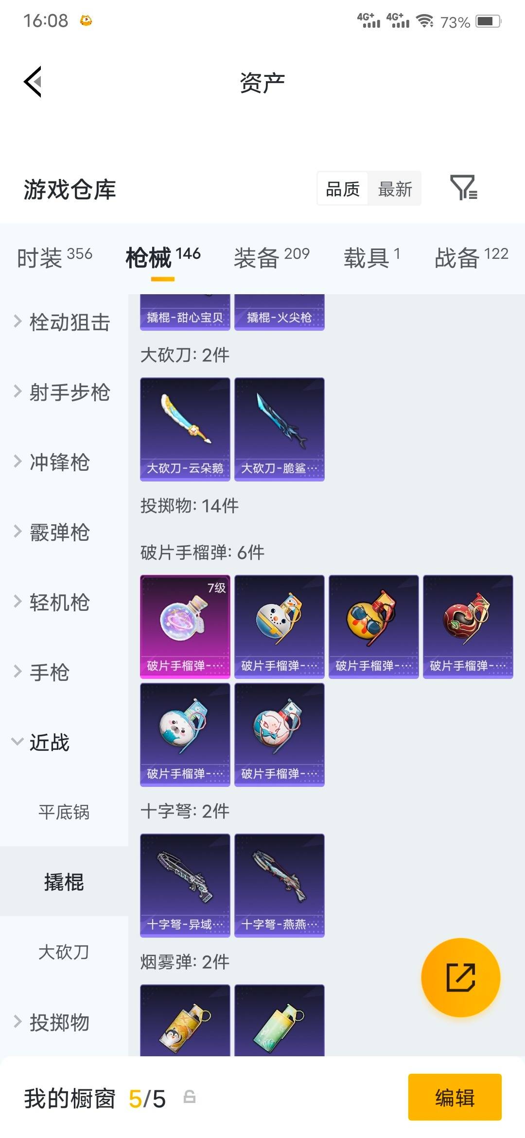 HPQM4222151和平精英账号详情图13 HPQM4222151和平精英账号详情图13