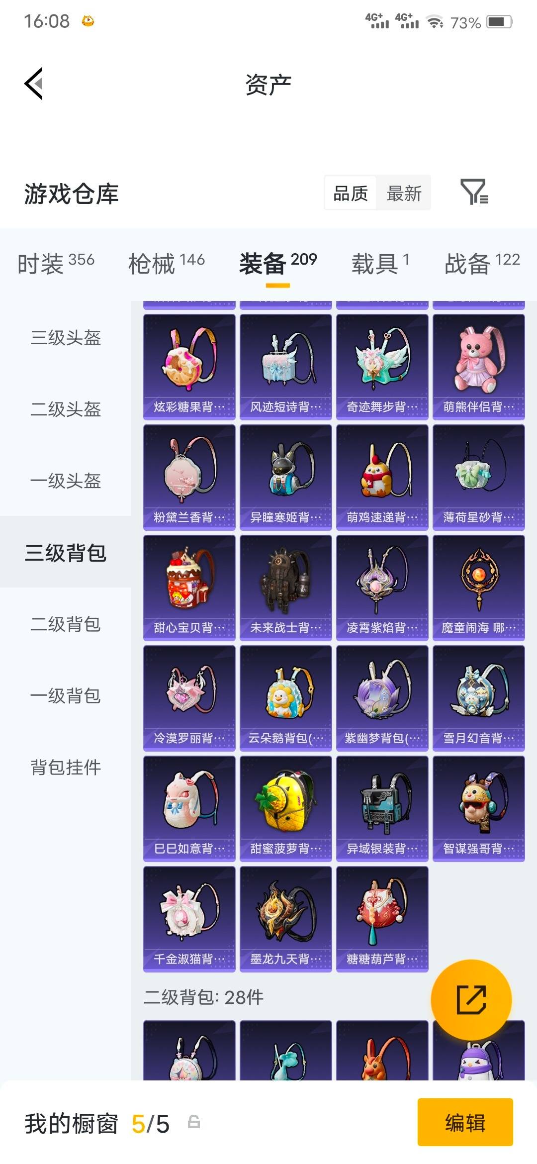 HPQM4222151和平精英账号详情图14 HPQM4222151和平精英账号详情图14