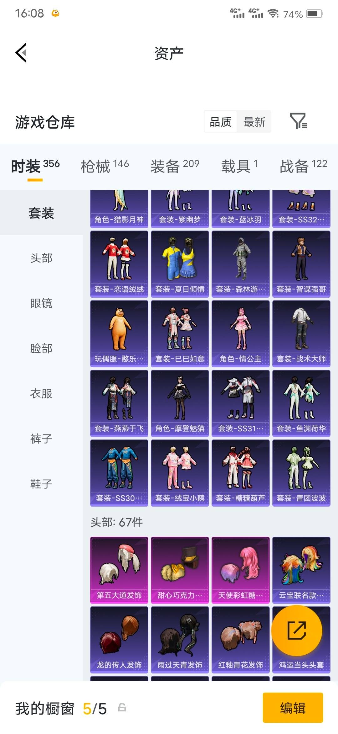 HPQM4222151和平精英账号详情图15 HPQM4222151和平精英账号详情图15
