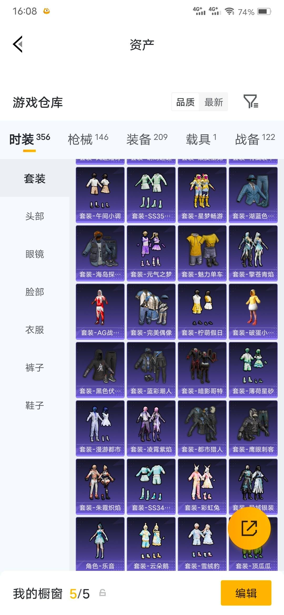 HPQM4222151和平精英账号详情图19 HPQM4222151和平精英账号详情图19