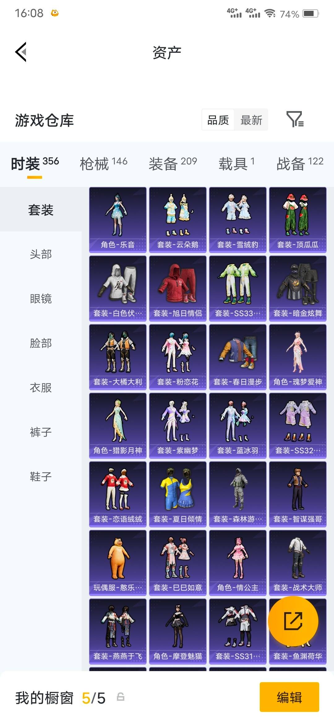 HPQM4222151和平精英账号详情图18 HPQM4222151和平精英账号详情图18