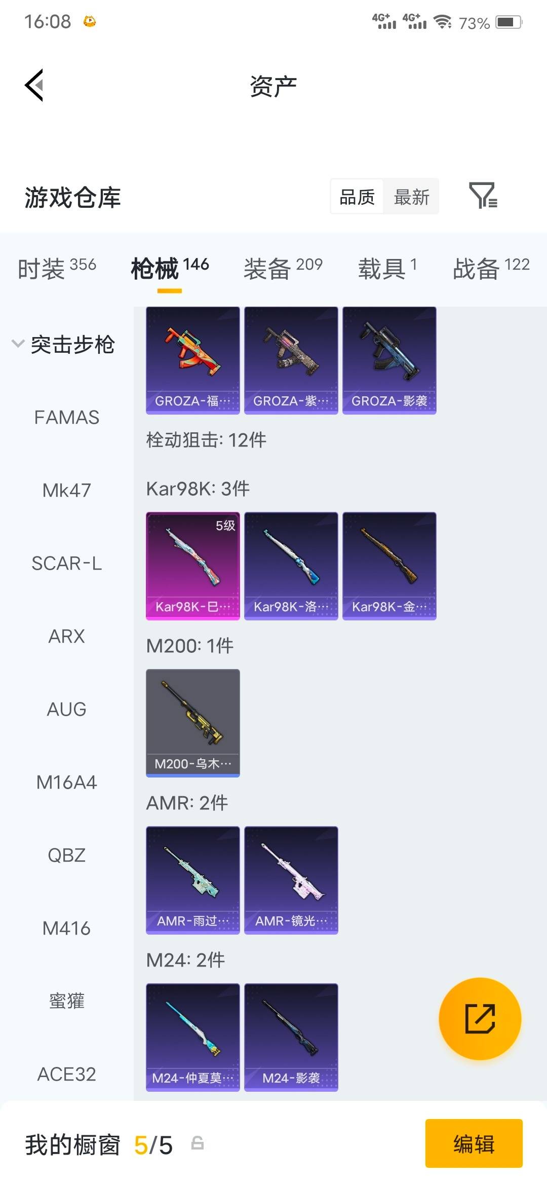 HPQM4222151和平精英账号详情图20 HPQM4222151和平精英账号详情图20