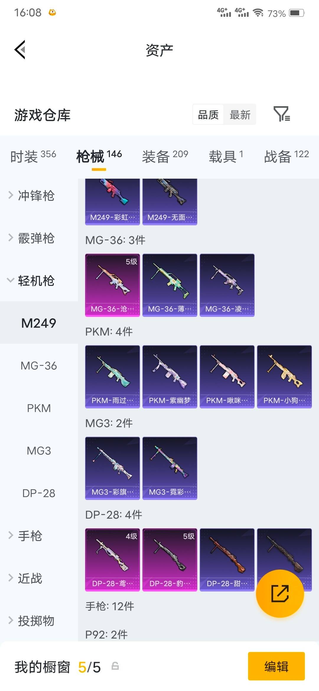 HPQM4222151和平精英账号详情图24 HPQM4222151和平精英账号详情图24