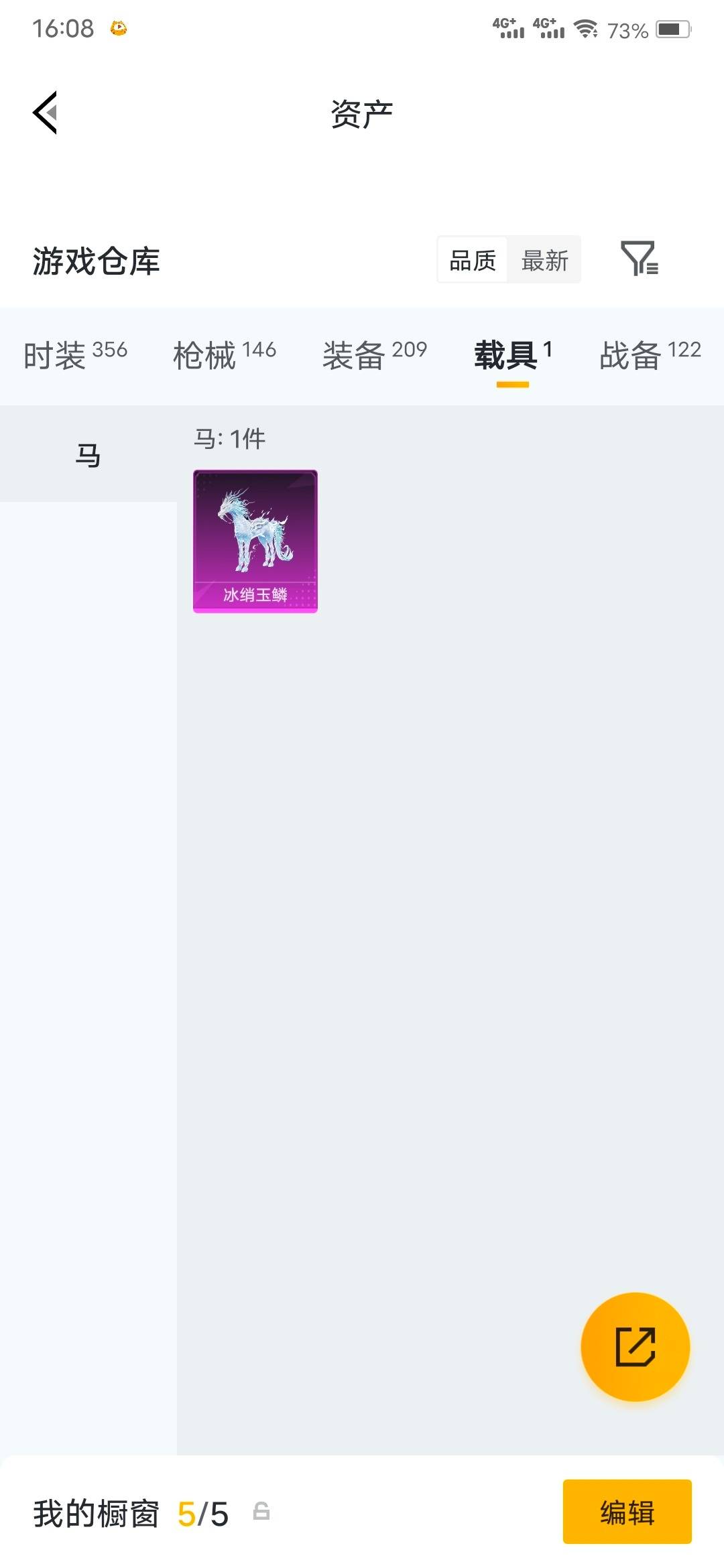 HPQM4222151和平精英账号详情图23 HPQM4222151和平精英账号详情图23