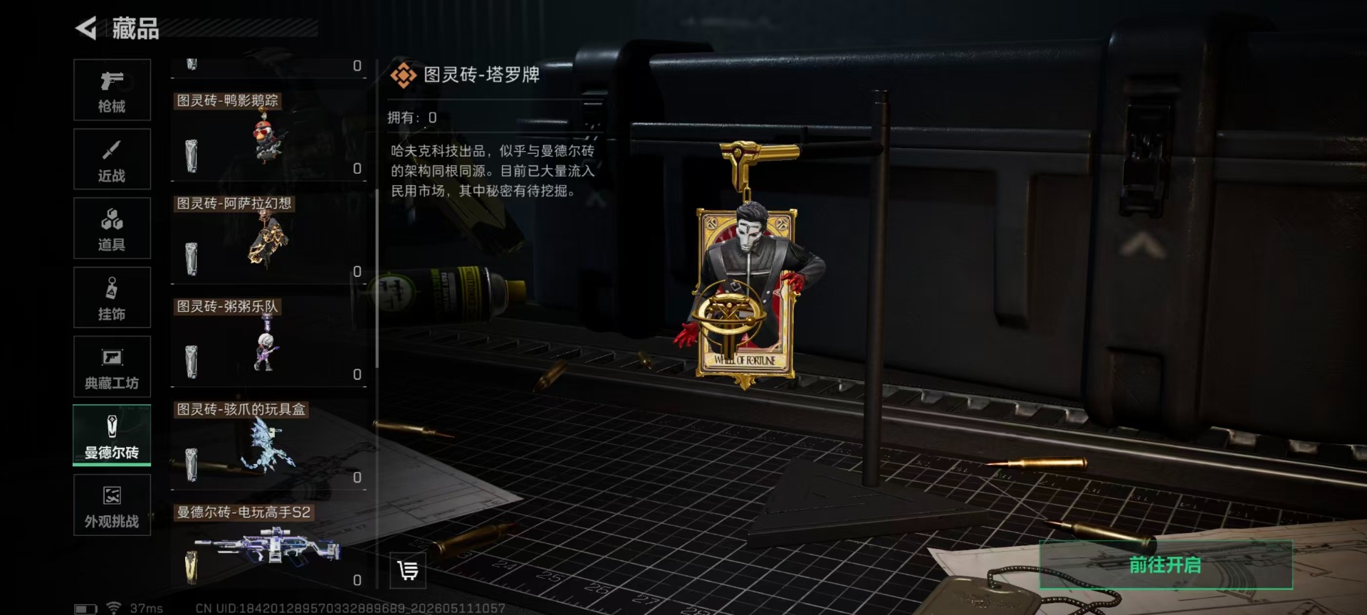 SJZQM4184984三角洲行动账号详情图5