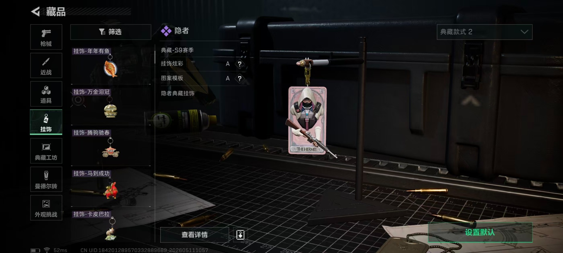 SJZQM4184984三角洲行动账号详情图7