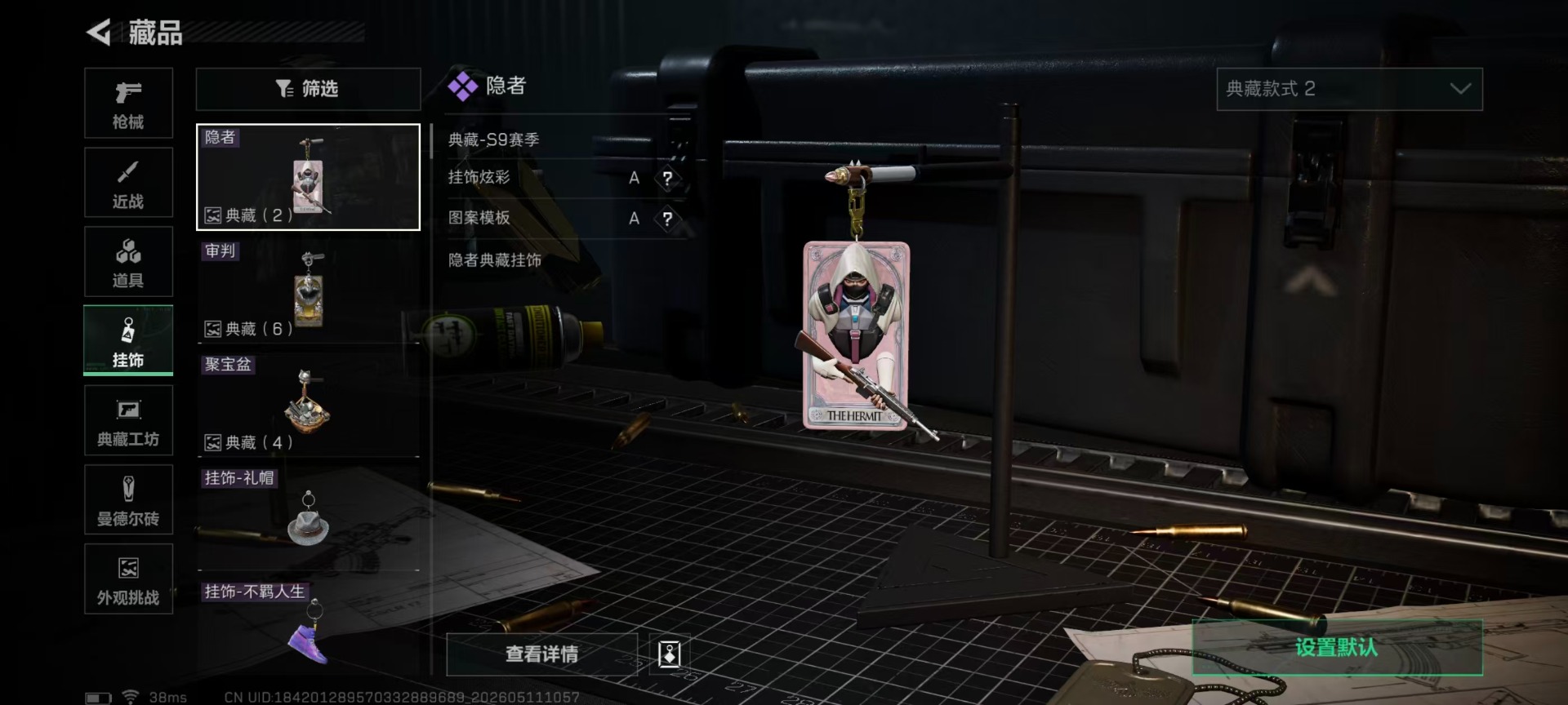 SJZQM4184984三角洲行动账号详情图8