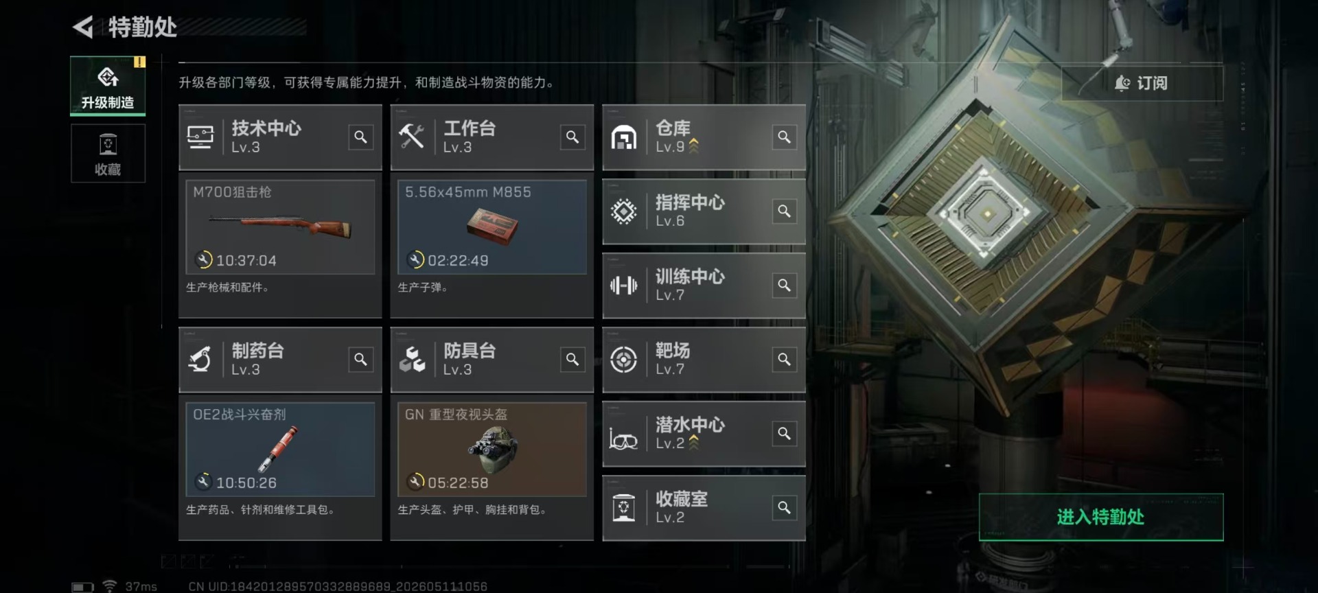 SJZQM4184984三角洲行动账号详情图16