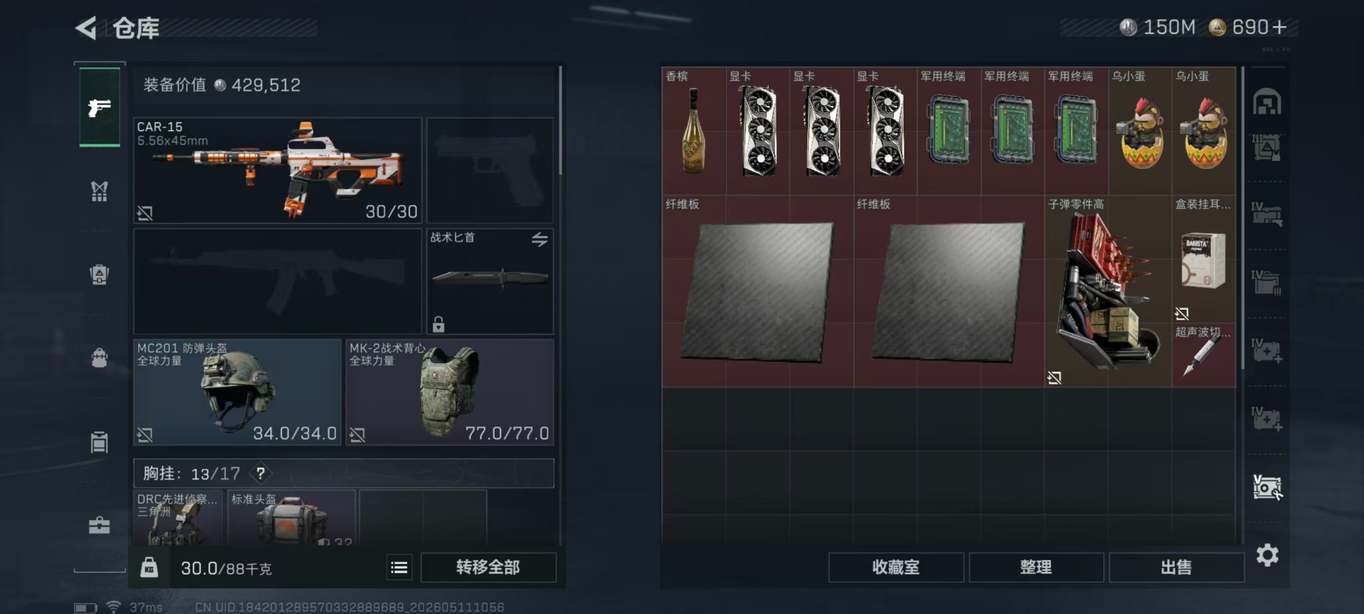 SJZQM4184984三角洲行动账号详情图23