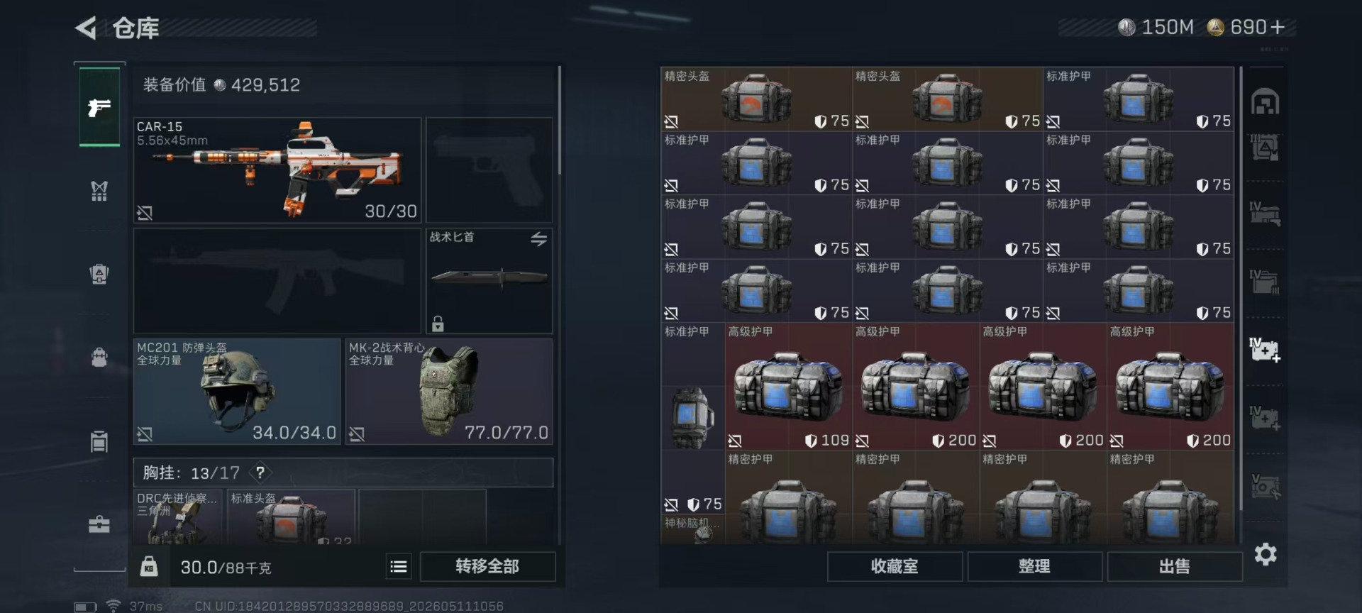 SJZQM4184984三角洲行动账号详情图25