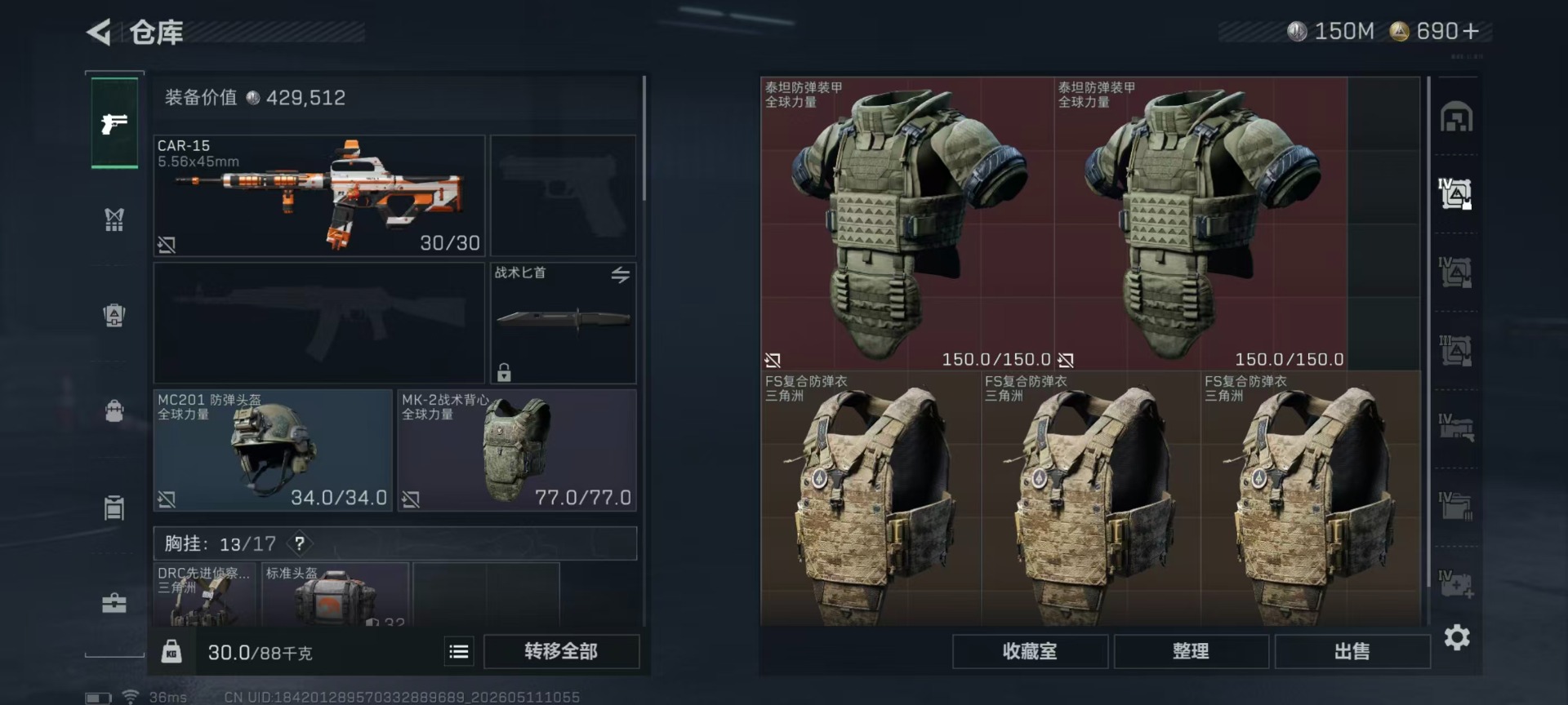 SJZQM4184984三角洲行动账号详情图31