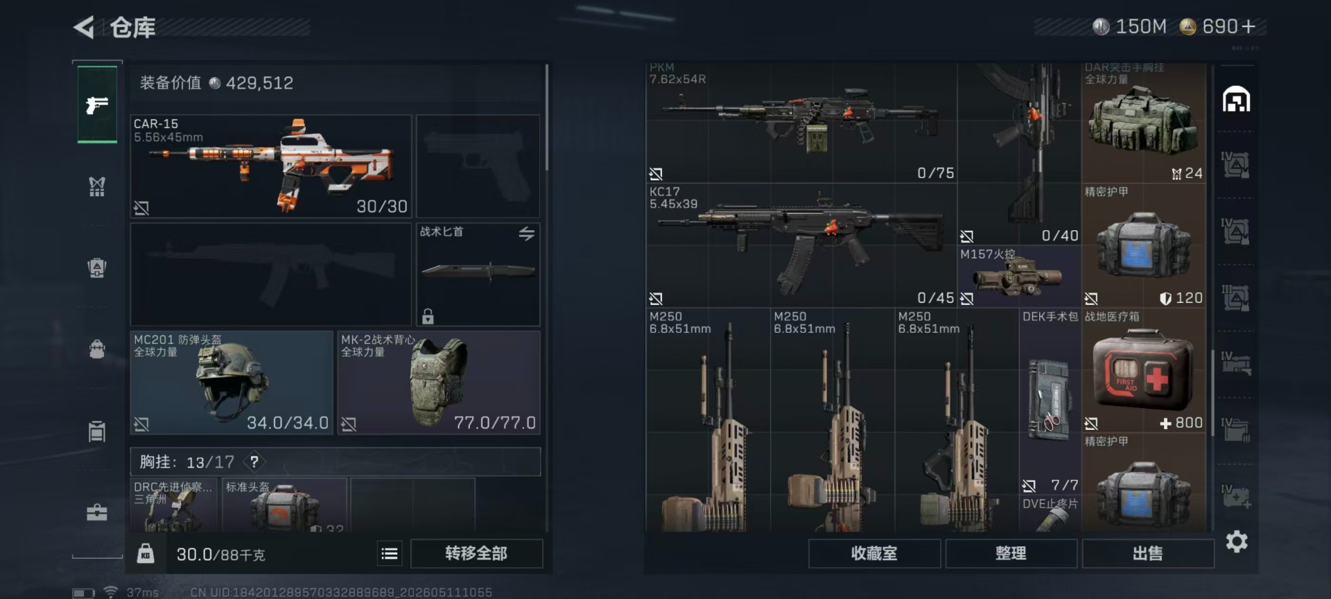 SJZQM4184984三角洲行动账号详情图34