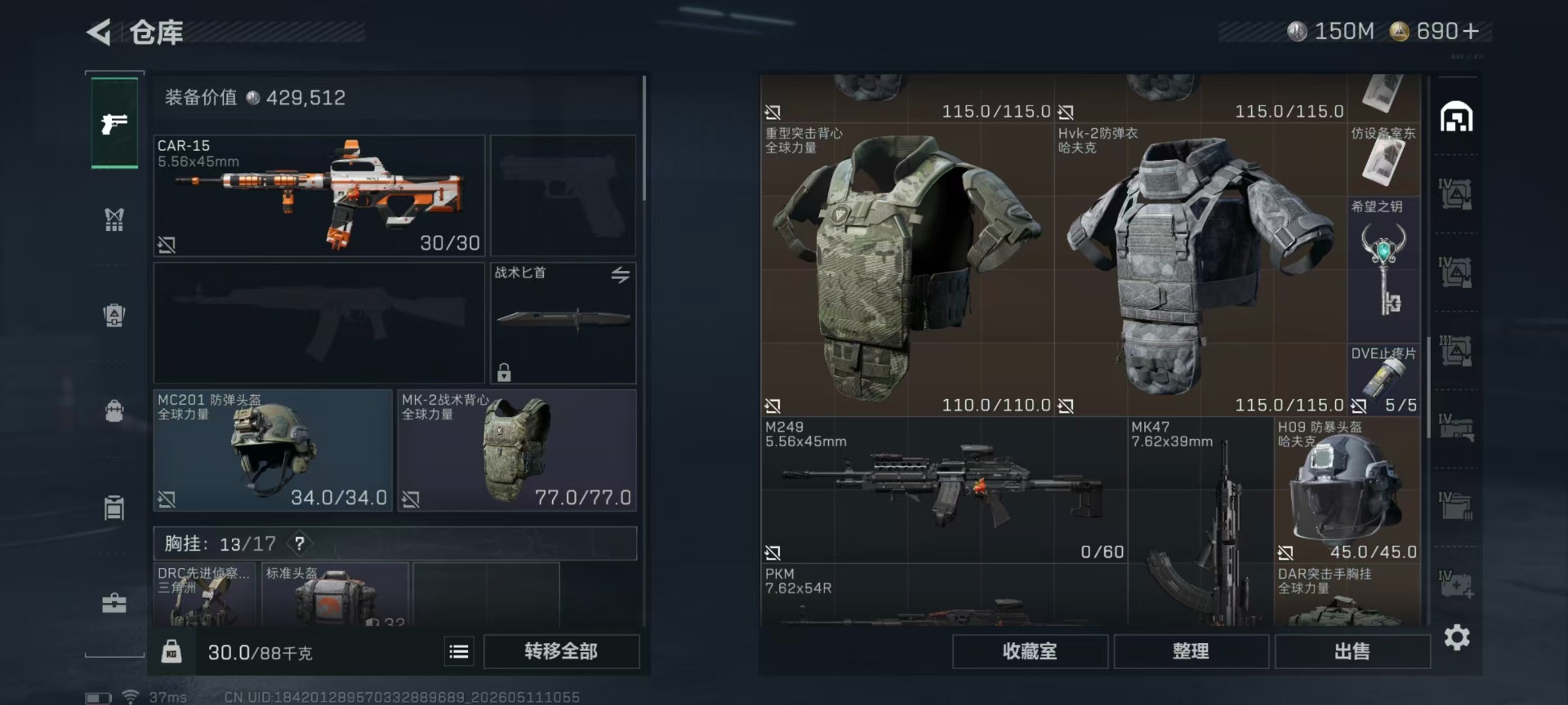 SJZQM4184984三角洲行动账号详情图35