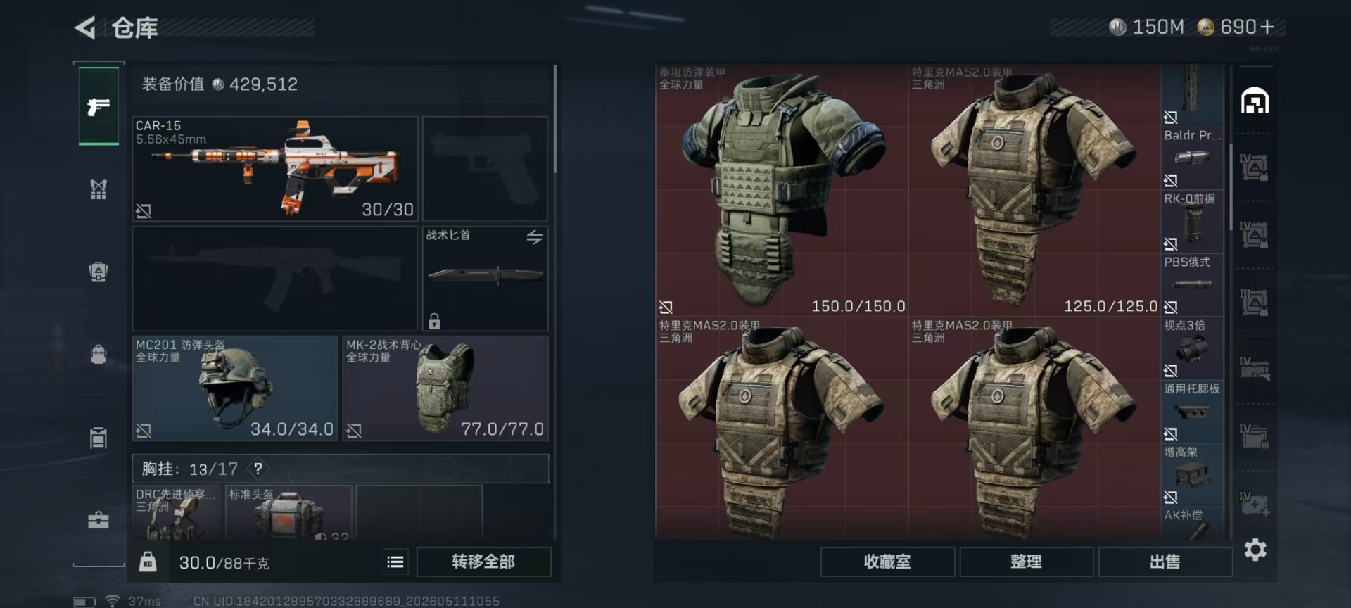 SJZQM4184984三角洲行动账号详情图37