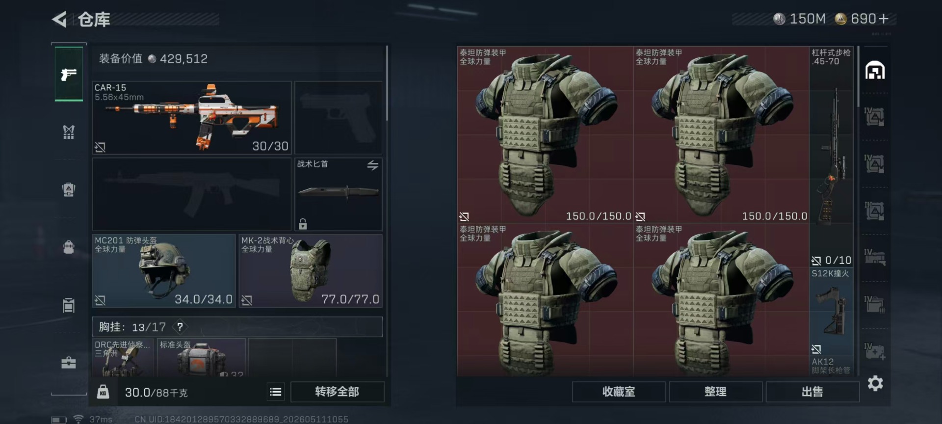 SJZQM4184984三角洲行动账号详情图38
