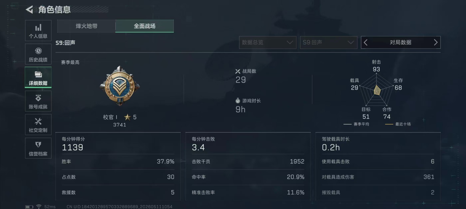 SJZQM4184984三角洲行动账号详情图39