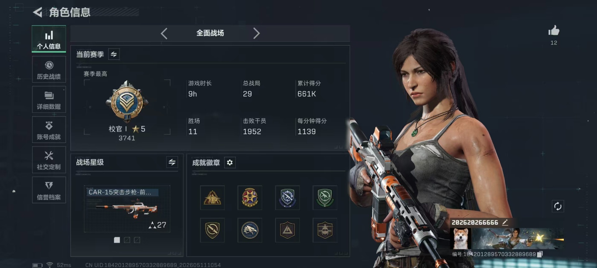 SJZQM4184984三角洲行动账号详情图41