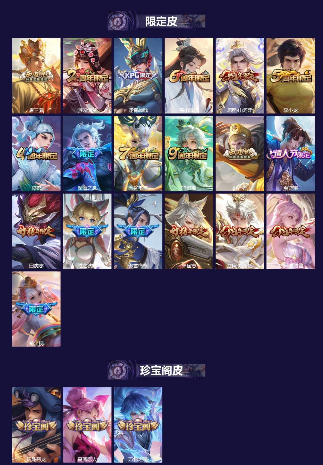 王者荣耀账号安卓QQ128英雄-377皮肤-[]V8 3典藏 1珍品传说 22传说 128英雄 377皮肤 可二次 可修改实名 女号 
【英雄全皮】蒙恬全皮,蒙犽全皮,空空儿全皮,孙权全皮,蚩奼全皮,狂铁全皮,金蝉全皮,