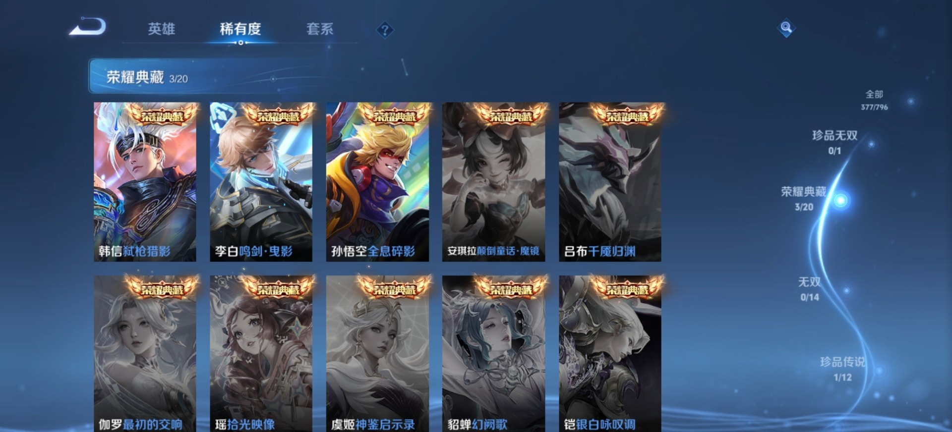 WZCMW4394521王者荣耀账号详情图3