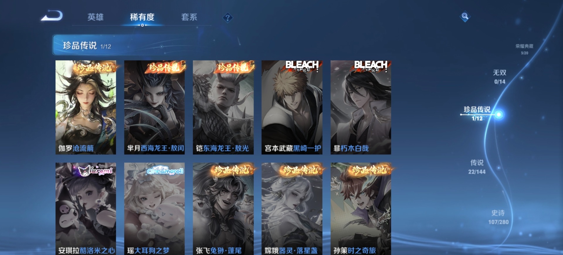 WZCMW4394521王者荣耀账号详情图4