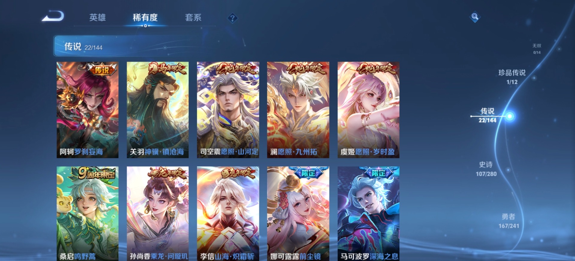 WZCMW4394521王者荣耀账号详情图7