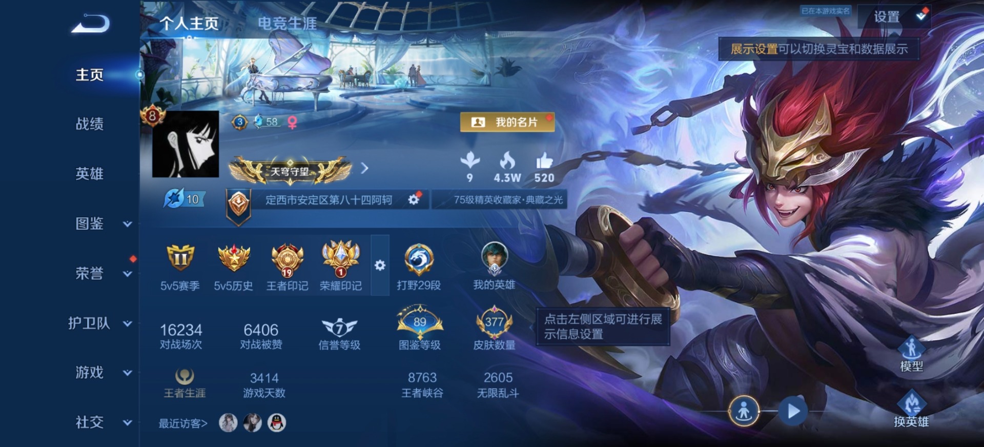 WZCMW4394521王者荣耀账号详情图11