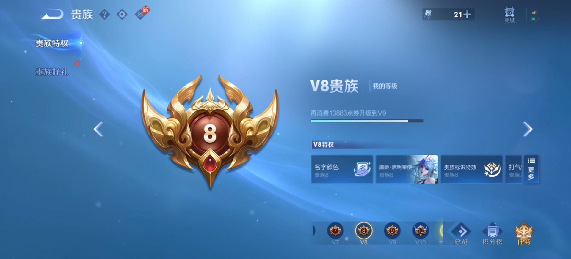 WZCMW4394521王者荣耀账号详情图12