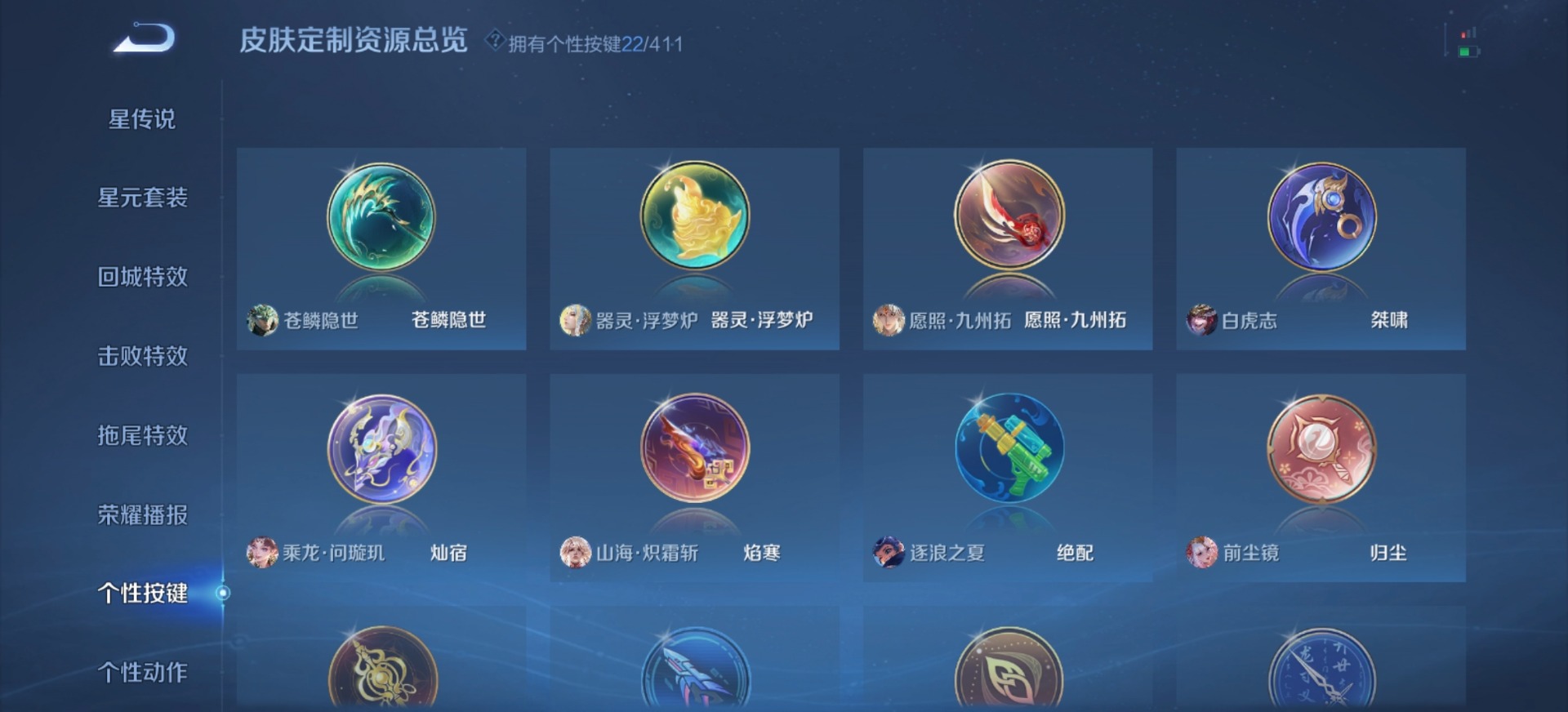WZCMW4394521王者荣耀账号详情图16