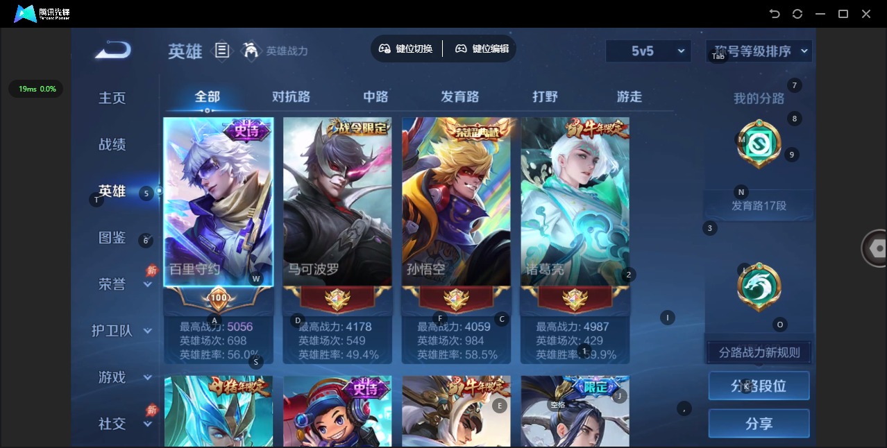 WZCMW4394588王者荣耀账号详情图12