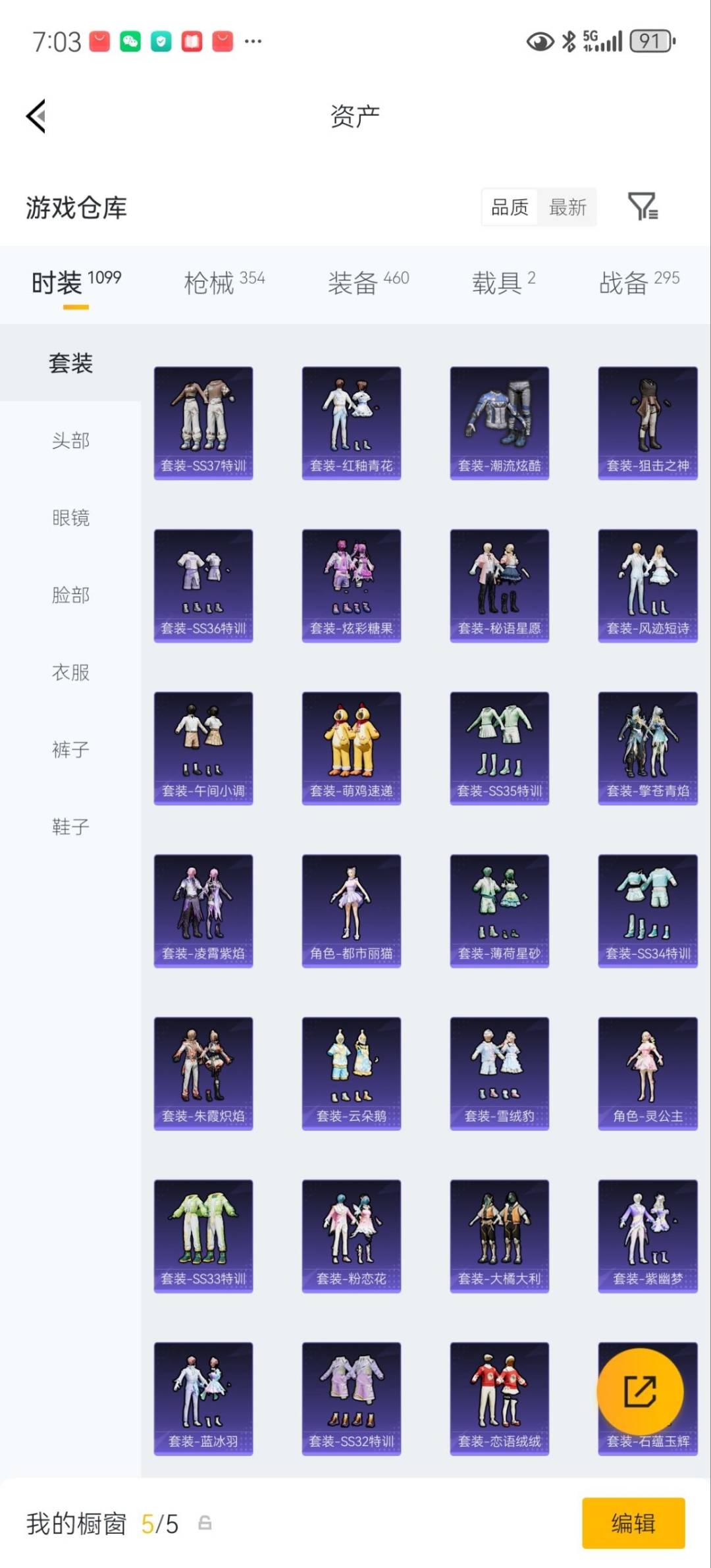 HPQM4220044和平精英账号详情图9
