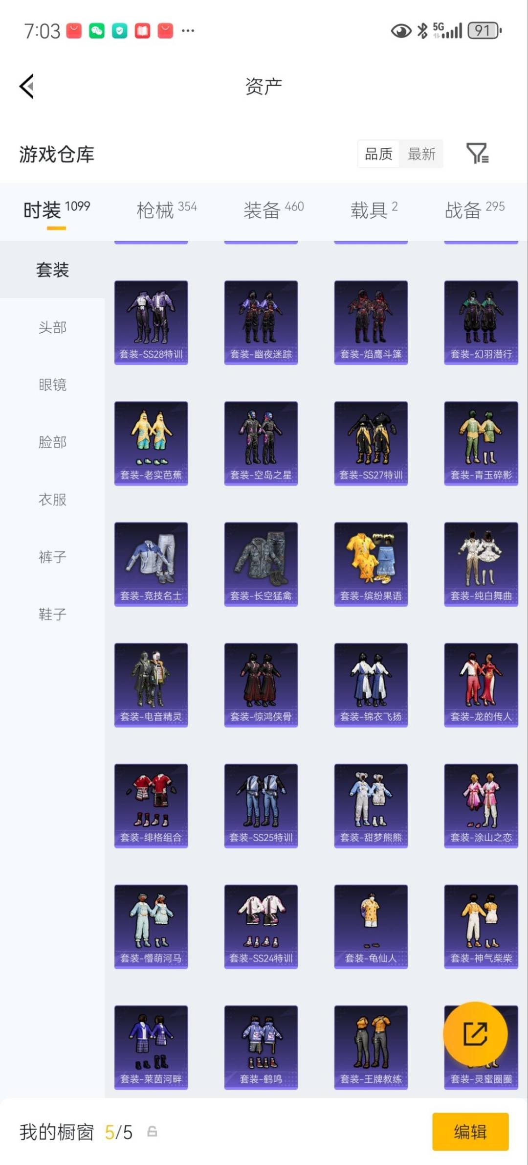 HPQM4220044和平精英账号详情图12