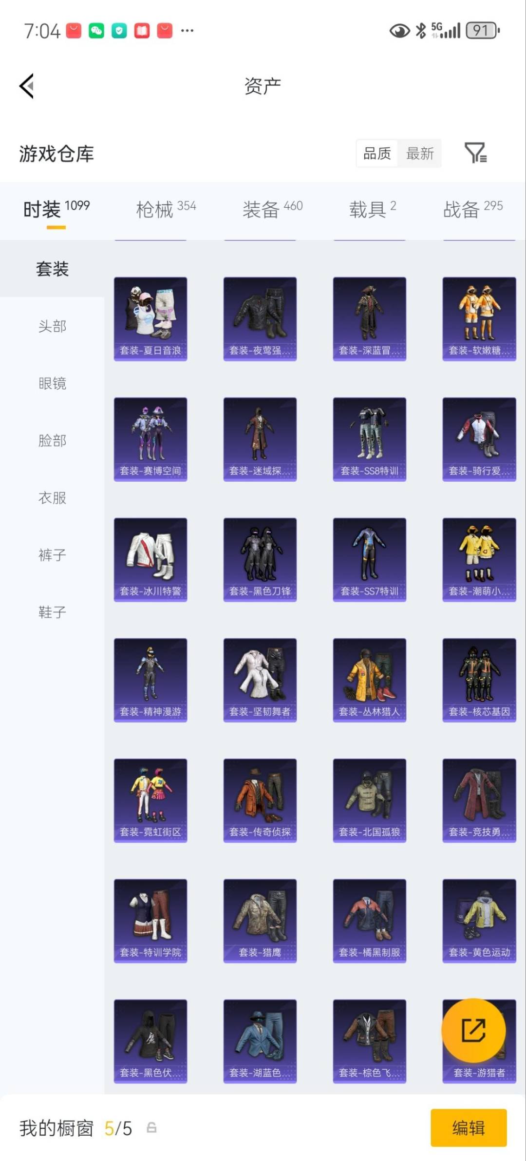 HPQM4220044和平精英账号详情图16