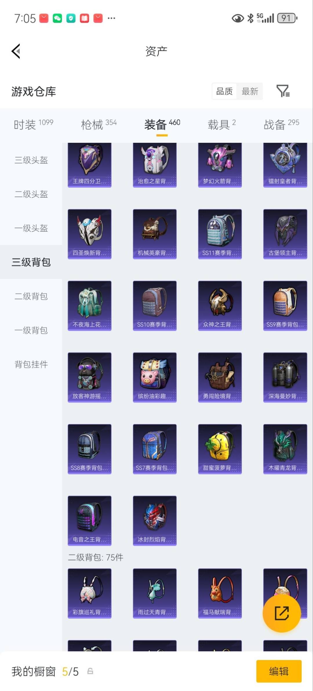 HPQM4220044和平精英账号详情图37