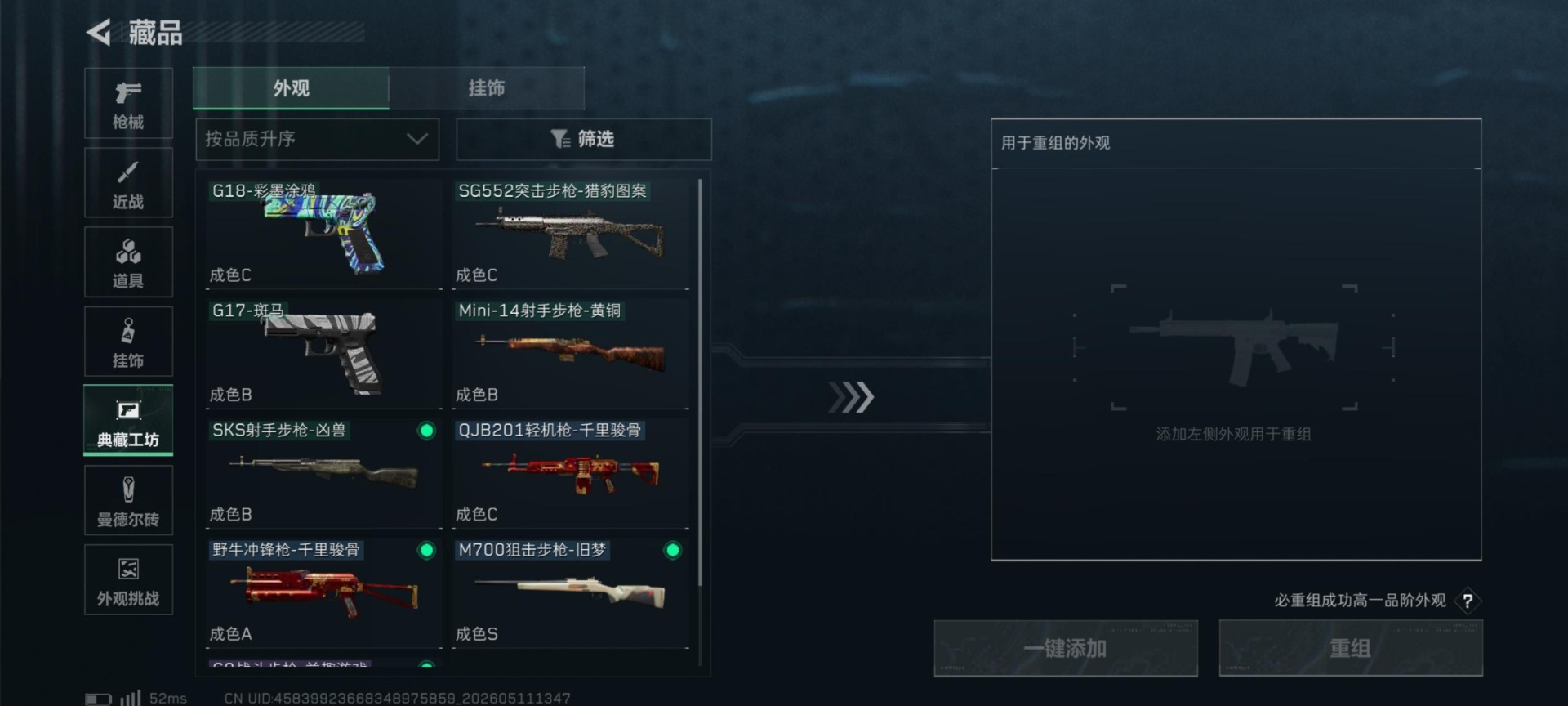SJZQM4185835三角洲行动账号详情图4 SJZQM4185835三角洲行动账号详情图4