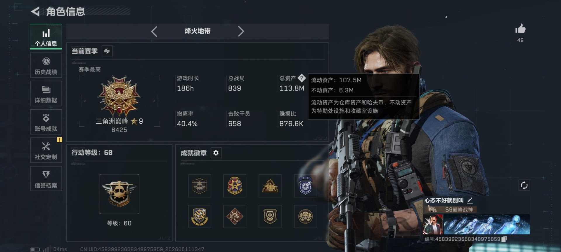SJZQM4185835三角洲行动账号详情图8 SJZQM4185835三角洲行动账号详情图8