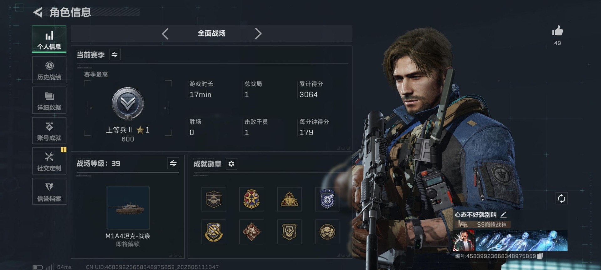SJZQM4185835三角洲行动账号详情图14 SJZQM4185835三角洲行动账号详情图14