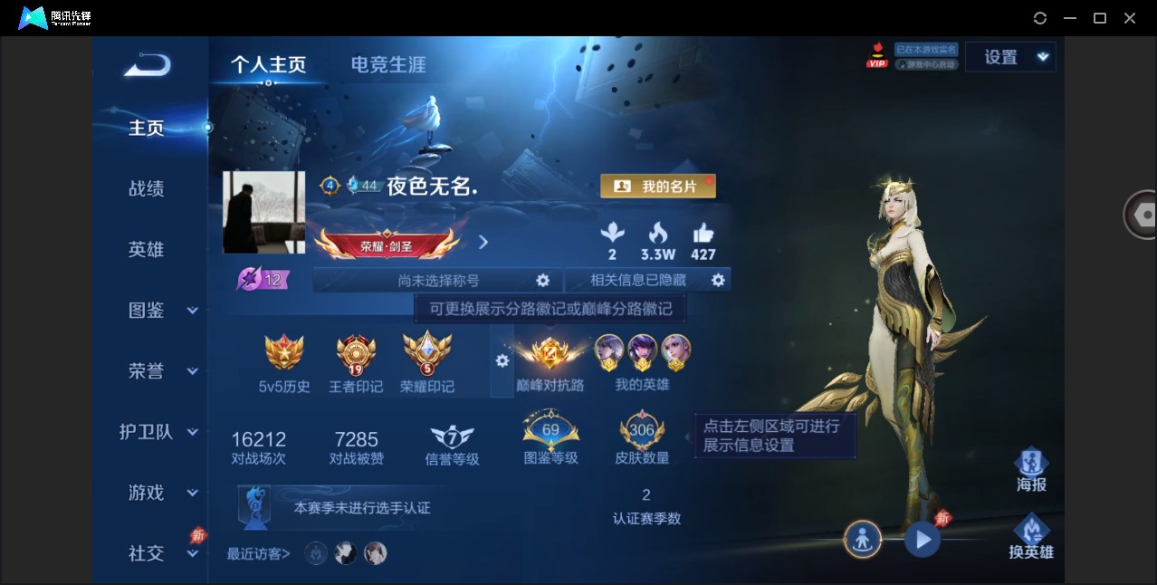 WZQM4373387王者荣耀账号详情图5