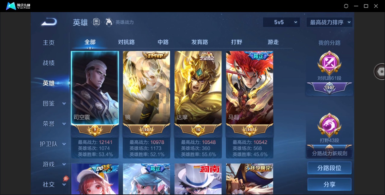 WZQM4373387王者荣耀账号详情图6