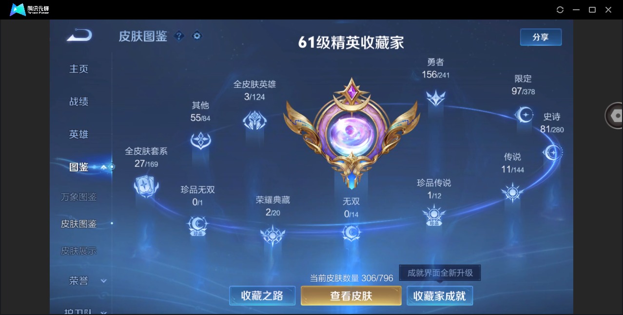 WZQM4373387王者荣耀账号详情图7