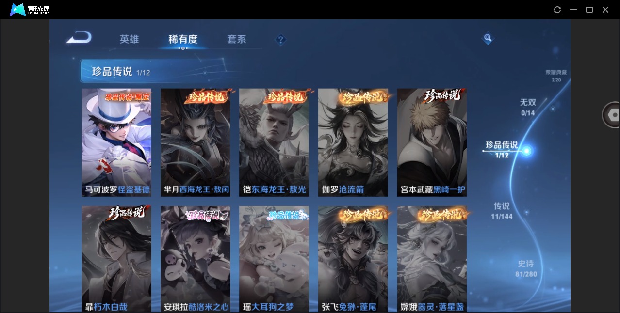 WZQM4373387王者荣耀账号详情图9
