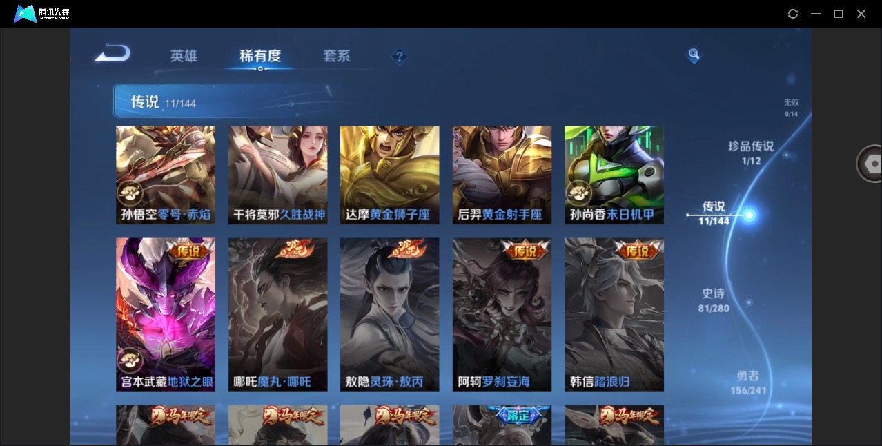 WZQM4373387王者荣耀账号详情图11