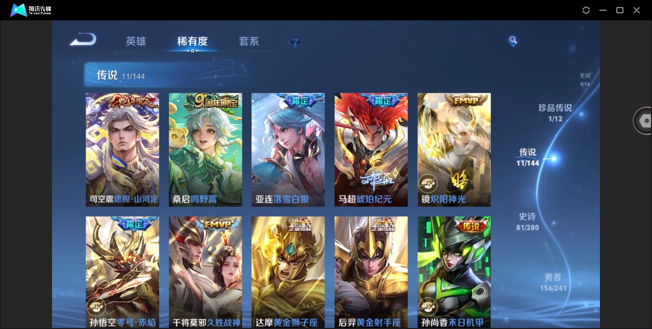 WZQM4373387王者荣耀账号详情图10